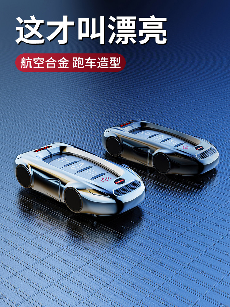 20款哈弗h6三代钥匙套s运