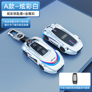 Q7保护套2018款 适用于奥迪汽车钥匙包A3 A6L钥匙壳扣A1 男