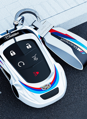 适用2024新款凯迪拉克CT5钥匙套23款ct6 ct4汽车金属全包保护扣壳