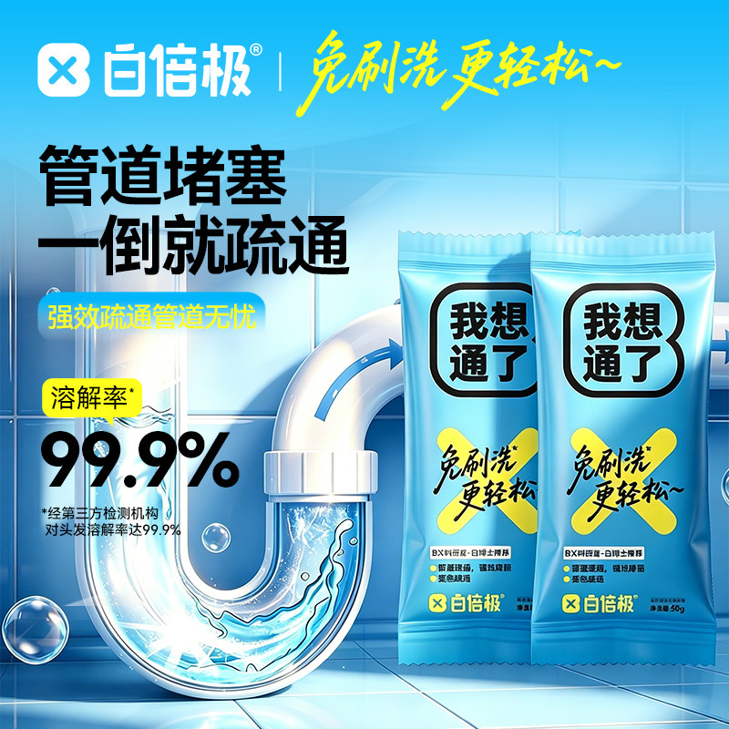 高效管道疏通剂泡泡粉