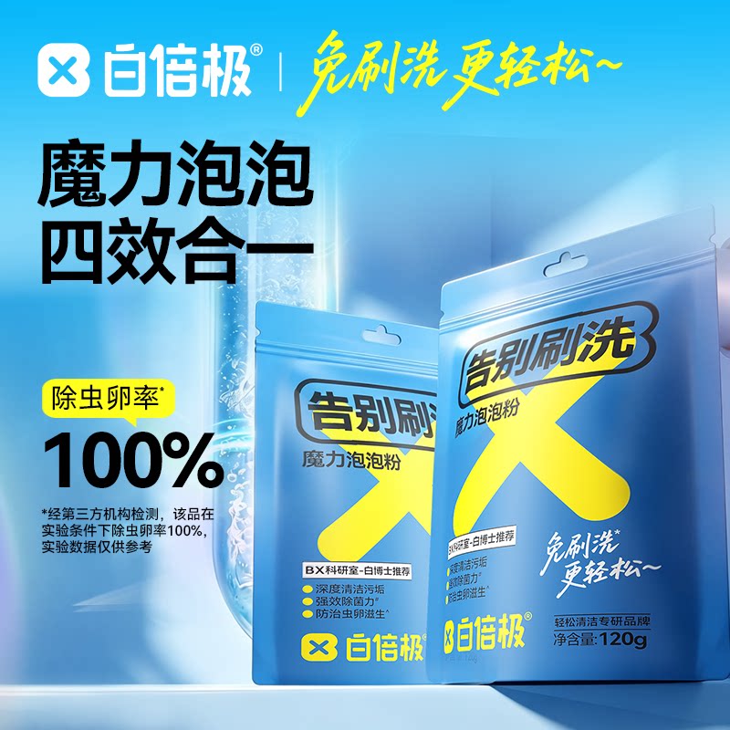 马桶泡泡粉尿碱溶解剂洁厕灵强力发泡除垢除臭清香清洁剂非泡腾片