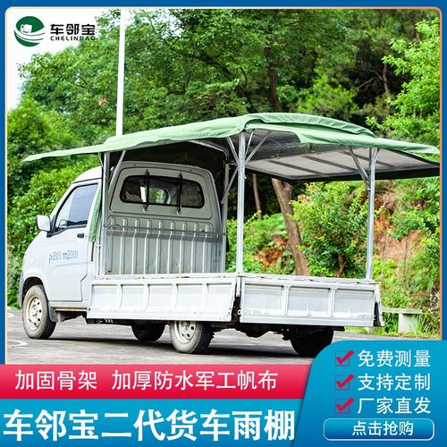 定做货车棚遮阳挡雨三开门
