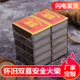 复古红双喜婚庆火柴火材 一次性安全户外酒店婚庆喜庆点烟火 老式