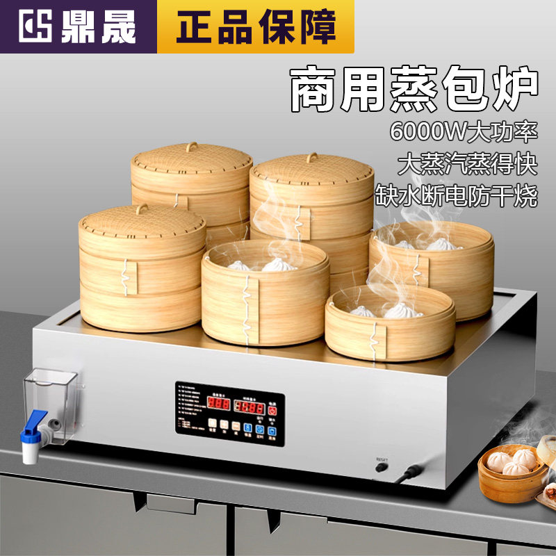 台式新型蒸汽蒸包炉商用电蒸包炉商用蒸炉/商用蒸包炉