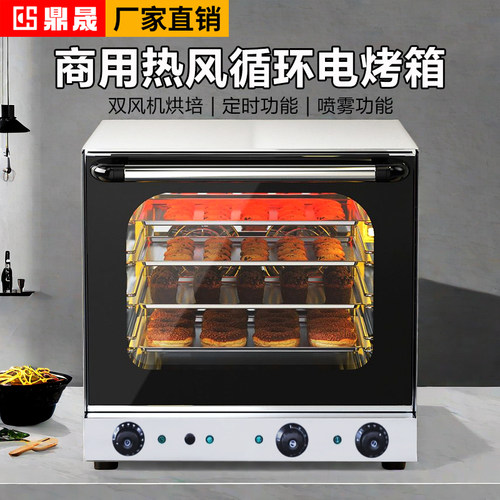 电焗炉不锈钢热风循环喷雾