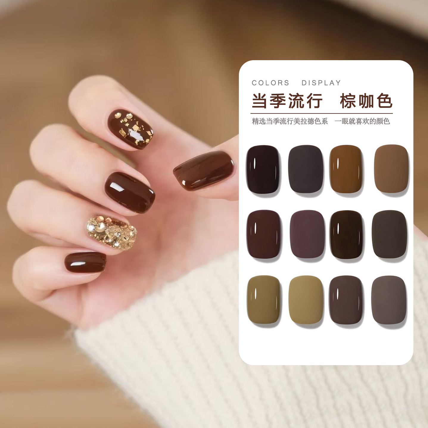 美拉德色系甲油胶2025年新款套装