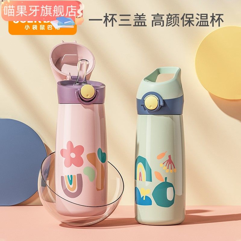 喵果牙婴儿保c温杯儿童直饮带吸管水杯女宝宝幼儿园小学生喝水壶
