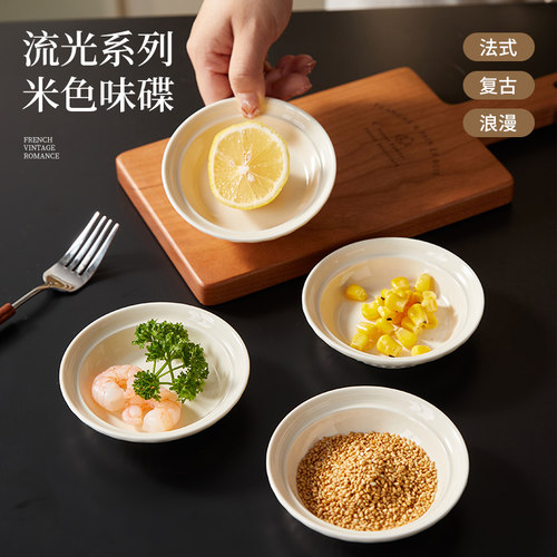 JIWOO 饺子醋碟味碟蘸料吐骨头调味酱油酱料家用纯色陶瓷调料碟子