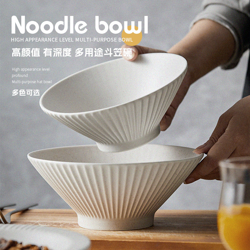 jiwoo 泡面碗家用日式拉面碗斗笠碗陶瓷面碗套装组合螺蛳粉专用,餐饮具,碗,淘宝优惠券,粉丝福利购,淘宝优惠卷