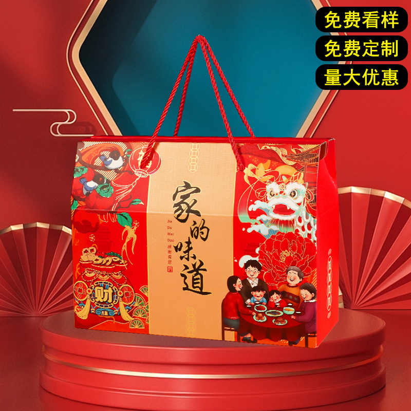 10个2025新年货春节礼盒包装盒特产红枣坚果礼品盒空盒子定制logo