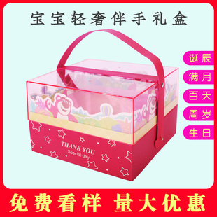 高档亚克力宝宝满月百日宴喜饼蛋礼品周岁草莓熊空盒诞生伴手礼盒
