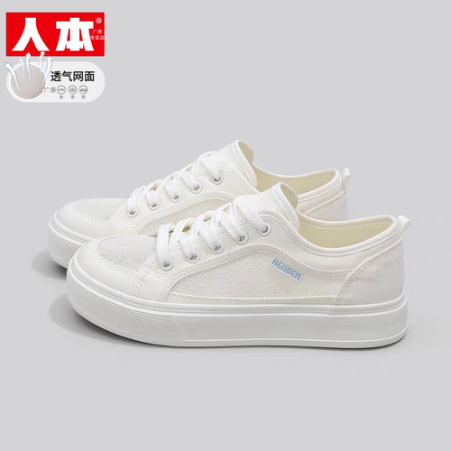 人本小白鞋女夏季透气网面帆布鞋