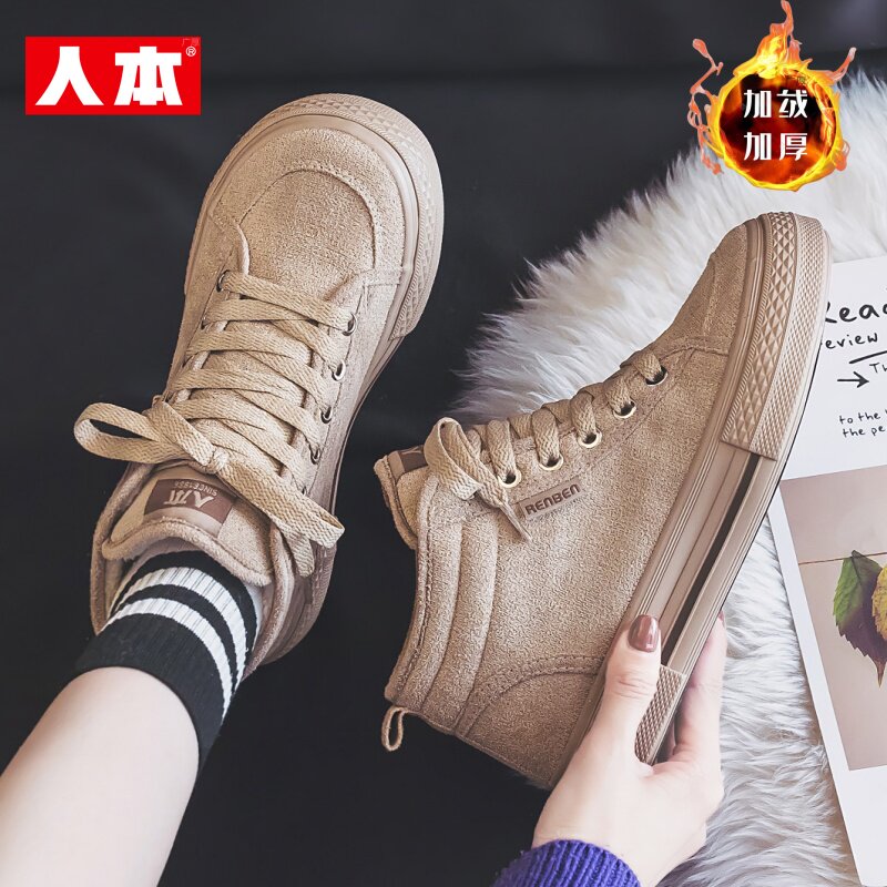 人本加绒高帮帆布鞋女保暖二棉鞋女靴子2025秋冬新款短靴学生潮鞋,女鞋,帆布鞋,淘宝优惠券,粉丝福利购,淘宝优惠卷