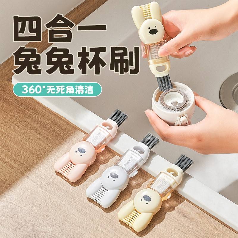 杯子刷四合一杯盖刷水杯刷多功能刀片缝隙清洗专用杯口刷子清洁奶