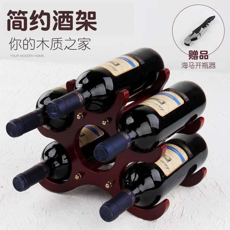 红酒架托木质红酒架摆件欧式葡萄酒架创意收纳酒瓶架家用红酒柜展
