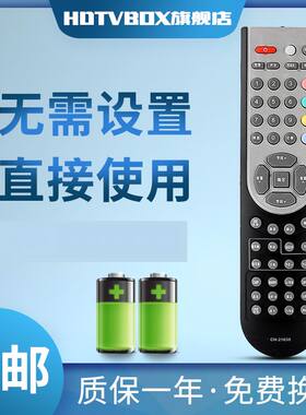 HDTVBOX适用于海信电视遥控器CN-21658 CN-21659 CN-21621 TLM37V68