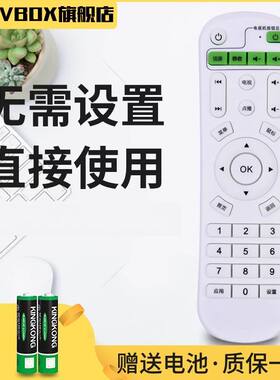 适用播仕M1 M2/S M3 M6 M7 M8/9 M11奇异果TV V7机顶盒播放遥控器