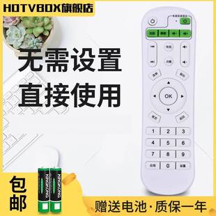 适用播仕M1 M2/S M3 M6 M7 M8/9 M11奇异果TV V7机顶盒播放遥控器