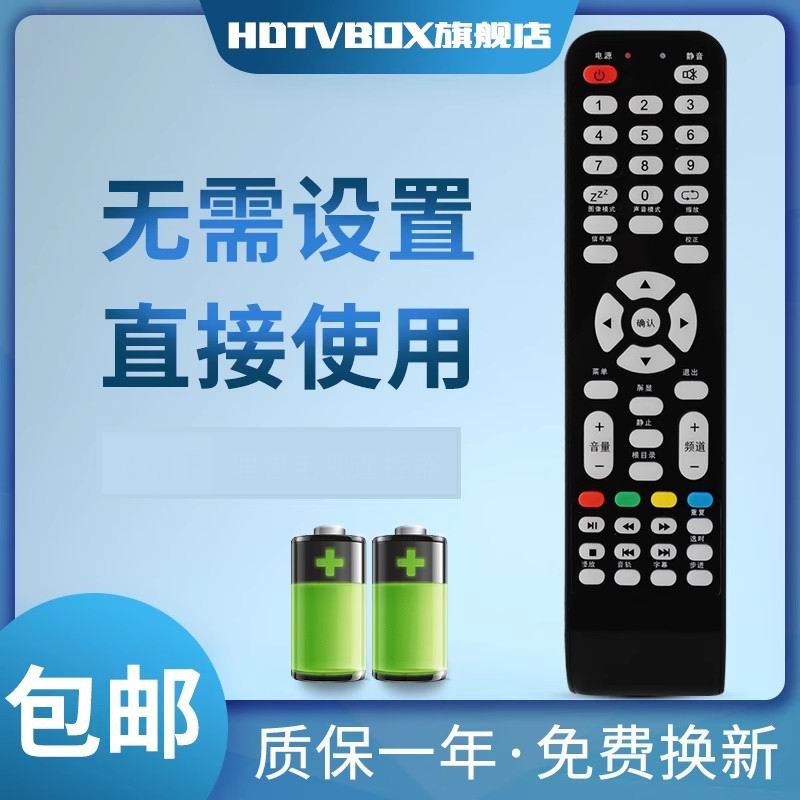 适用于遥控器理想电视机