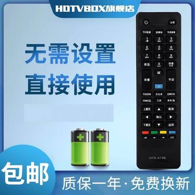 海尔电视机海尔用于电视遥控器