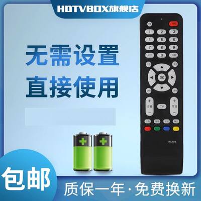 适用于遥控器TCL电视机