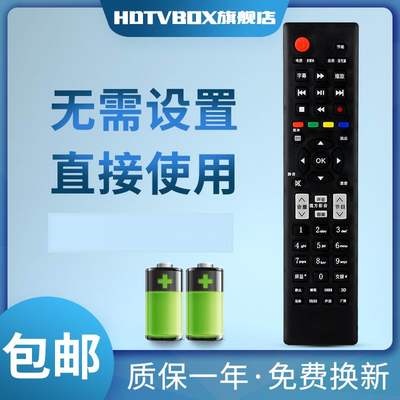 HDTVBOX适用电视机遥控器海信