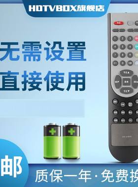 HDTVBOX适用于海信电视遥控器CN-21620 TLM4237 TLM3237 TLM2637