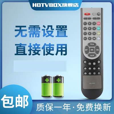 HDTVBOX适用电视机遥控器海信