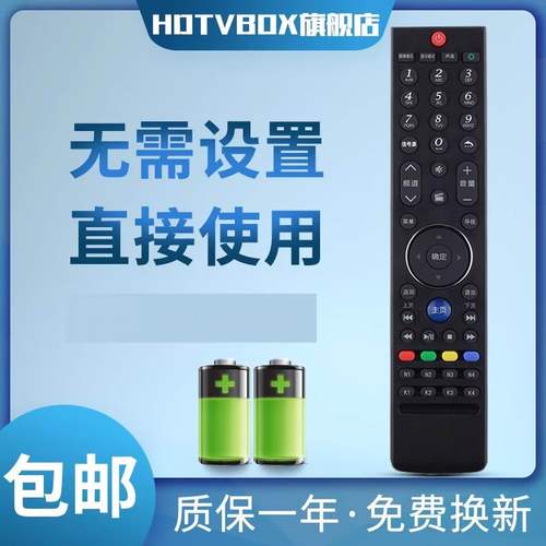 适用于遥控器创维电视机