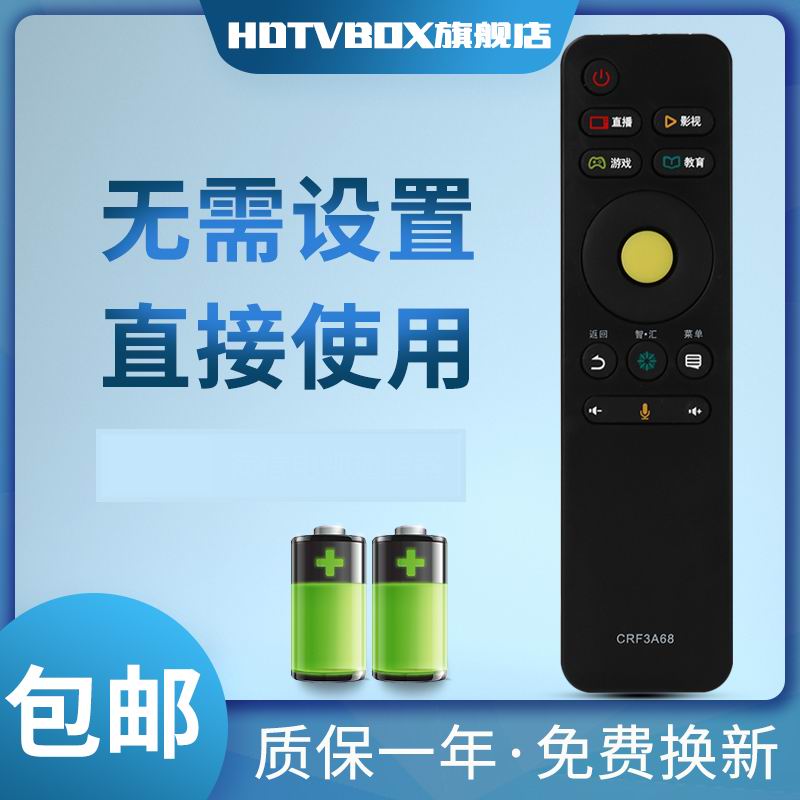 HDTVBOX适用于海信电视CRF3A68无语音LED50/60/65EC680US MU7000U EC750US 3C数码配件 遥控设备 原图主图