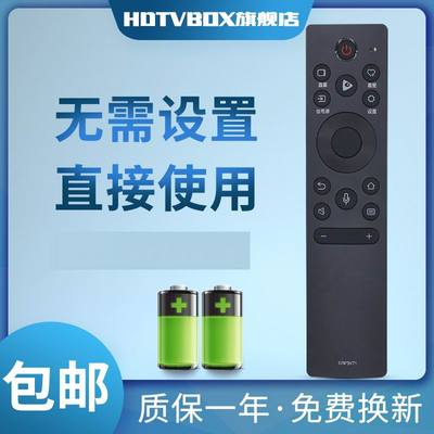 HDTVBOX适用电视机遥控器海信