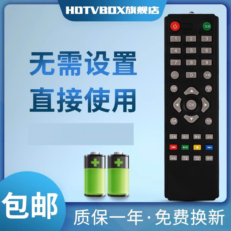 适用于电视机遥控器遥控器