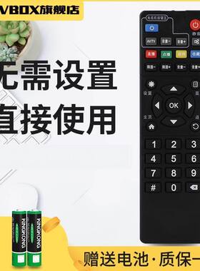 用于中国移动百视通魔百和R3300-L E900V21C B860AV2.2机顶盒遥控