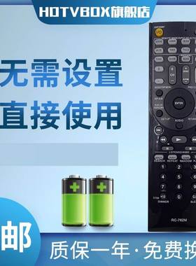 适用于安桥ONKYO功放RC-762M遥控器HT-R560 HT-R667 HT-S5100