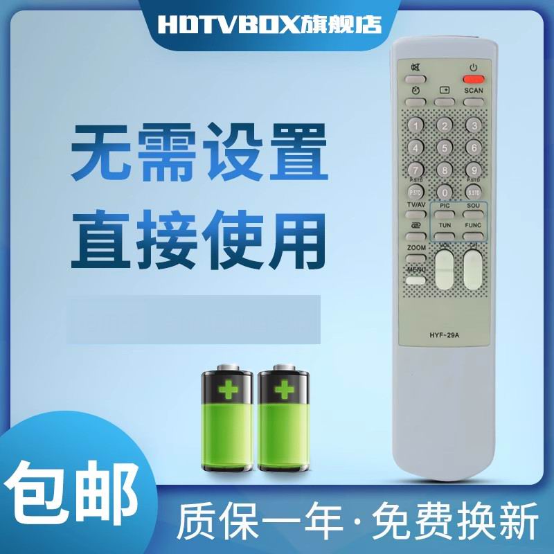 适用于遥控器海尔电视机