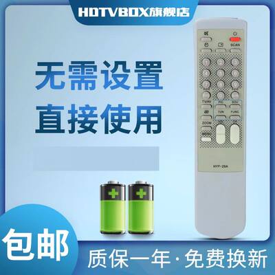 适用于遥控器海尔电视机