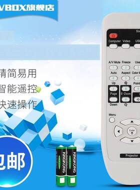 用于爱普生投影机遥控器EB-270/280/2070WN EMP-820/811/810/50