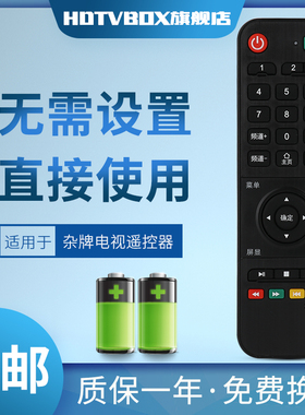 适用于LEDHDTV美达创维夏普Pascmio液晶电视机遥控器 XY-800