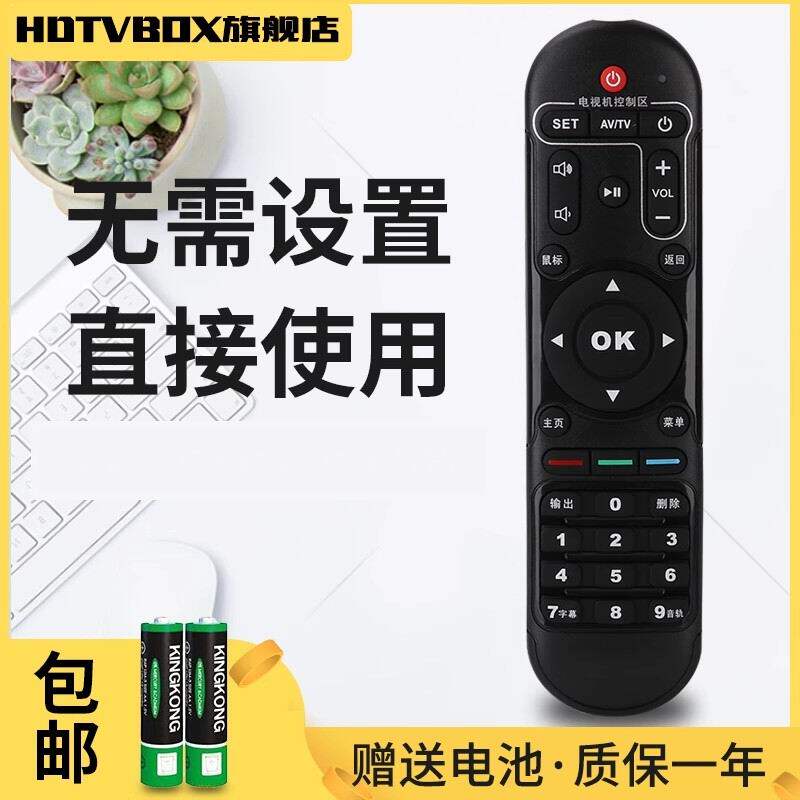 用于HIMEDIA海美迪芒果嗨QHD600