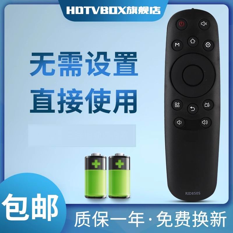 适用于遥控器三洋电视机