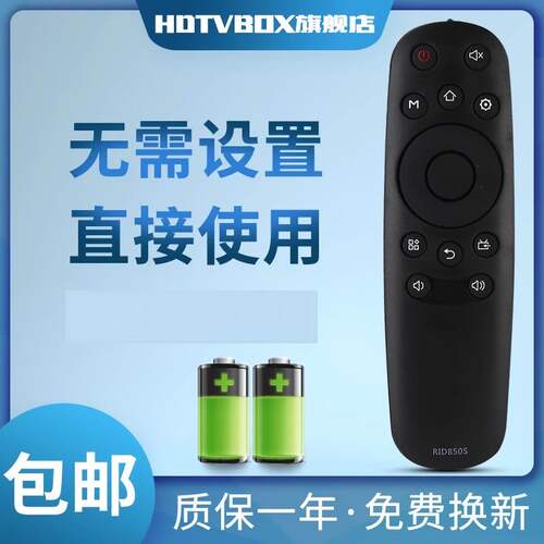 适用于遥控器三洋电视机