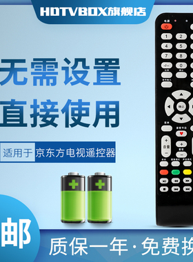 适用于BOE京东方电视遥控器LE-32E001/32K550/551/32W1001/32Y650