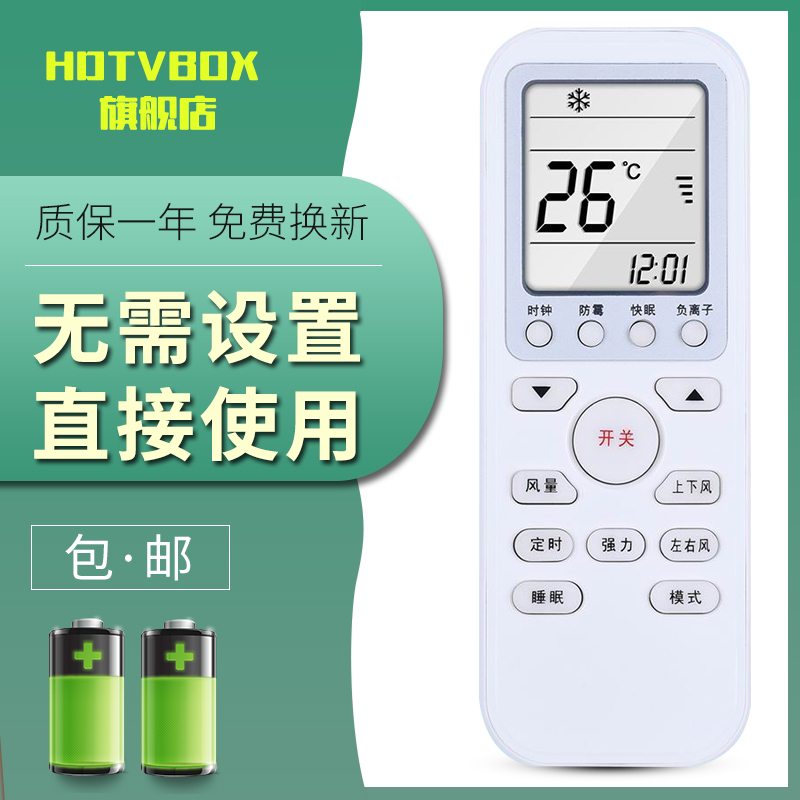 一年质保，只换不修，赠送电池，售后无忧！