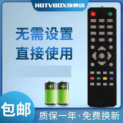 适用于电视机遥控器冠捷电视机