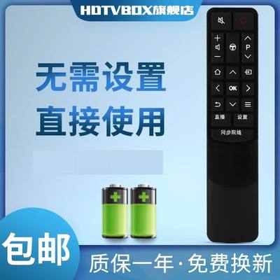 适用于遥控器TCL电视机