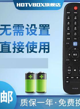 用于创维电视遥控器YK-60JB 60JA 60JC 60JD 60HA 60HB 60HC 60HD