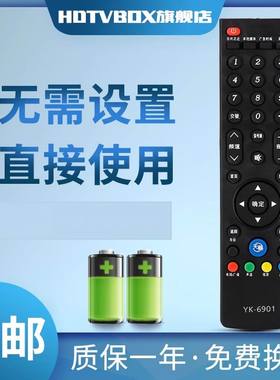 适用于创维42474955E730A天赐电视遥控器YK-6901H通用6901J 6900J