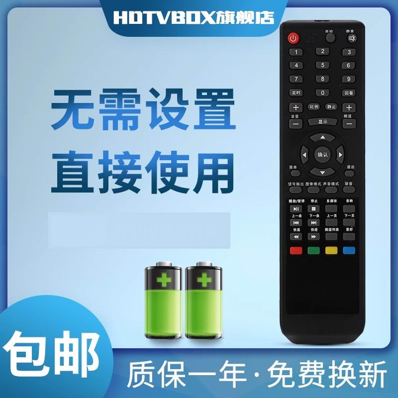 haier海尔液晶电视遥控器型号