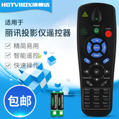 D5290U 适用于VIVITEK丽讯DU6675 D791ST D85ESTD投影机仪遥控器