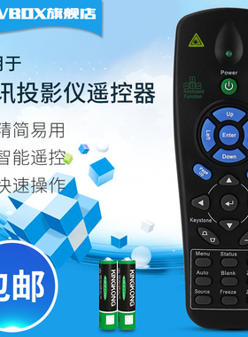 适用于VIVITEK丽讯DU6675 D791ST D5290U D85ESTD投影机仪遥控器
